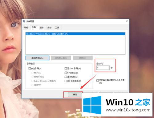 win10开机启动时间太长的解决方式