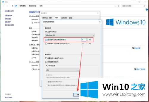 win10开机启动时间太长的解决方式