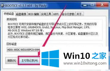 win10电脑启动界面提示windows boot manager的详尽处理举措