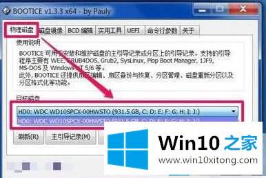 win10电脑启动界面提示windows boot manager的详尽处理举措
