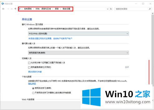 win10系统ie11打开网页为英文怎么显示为中文的操作举措