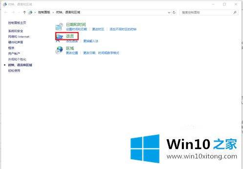 win10系统ie11打开网页为英文怎么显示为中文的操作举措