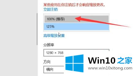 win10字体模糊发虚不清晰的具体解决要领