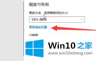 win10字体模糊发虚不清晰的具体解决要领