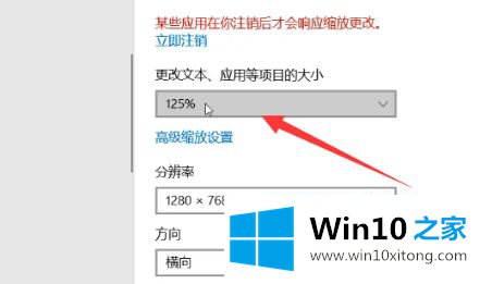 win10字体模糊发虚不清晰的具体解决要领