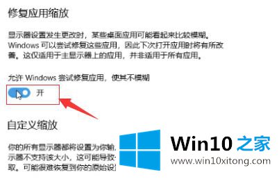 win10字体模糊发虚不清晰的具体解决要领