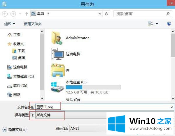 win10正式版把IE浏览器放到桌面的解决方法