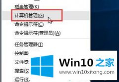 技术员教您Windows10系统鼠标指针总乱动的处理办法