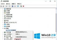 老鸟讲解win10系统怎么禁止键盘鼠标唤醒休眠的法子