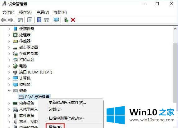 win10系统怎么禁止键盘鼠标唤醒休眠的法子