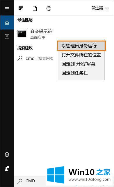 Win10系统注册表失效的修复举措