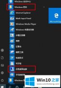 本文解读win10怎么连接服务器远程桌面连接的详细解决方式