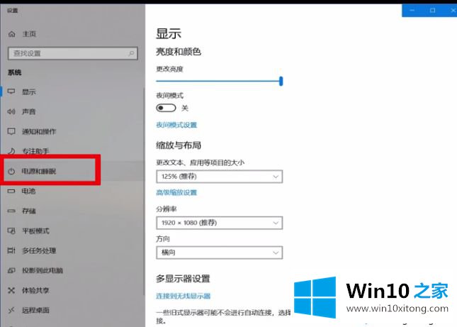 win10如何设置锁屏时间的操作方案