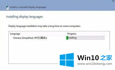 Windows10安装中文语言包方法的具体操作伎俩