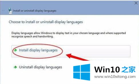 Windows10安装中文语言包方法的具体操作伎俩