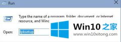 主编操作Windows10安装中文语言包方法的具体操作伎俩
