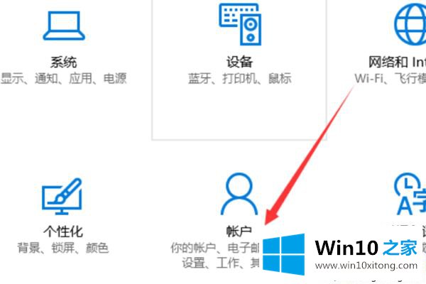 win10锁屏密码怎么取消的详细处理方式