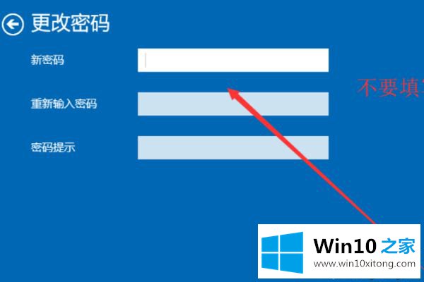 win10锁屏密码怎么取消的详细处理方式