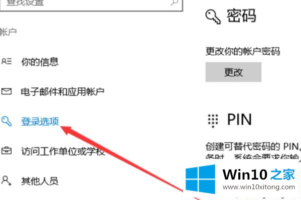 win10锁屏密码怎么取消的详细处理方式