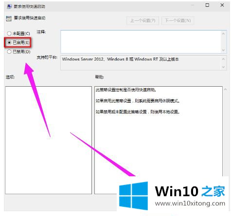 win10 2004系统后开机变得很慢的具体解决举措