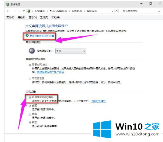 win10 2004系统后开机变得很慢的具体解决举措