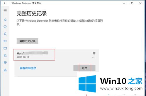 win10自动删除文件的详尽解决要领