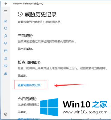 win10自动删除文件的详尽解决要领