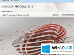 手把手解答win10安装CAD2010出现任务栏卡死的具体操作方式