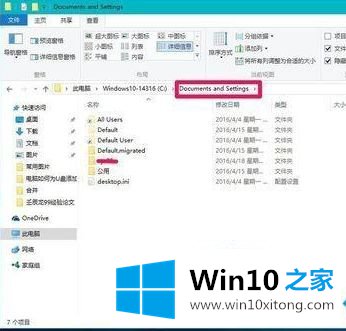 win10系统c盘里面的完全处理措施