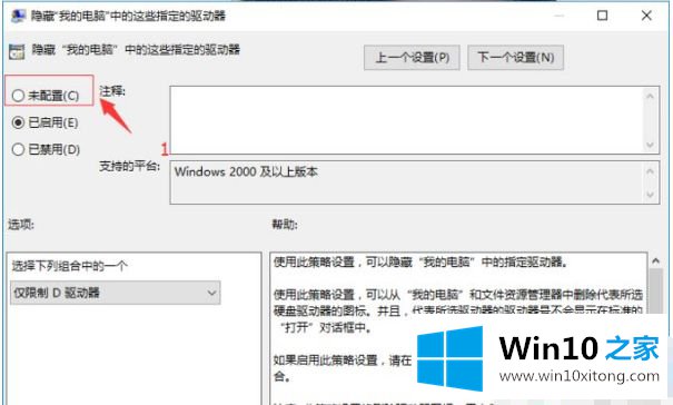 win10 c盘还在d盘不见了的详尽操作方式