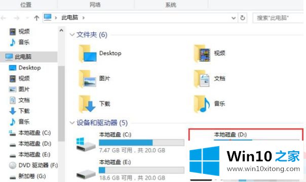 win10 c盘还在d盘不见了的详尽操作方式