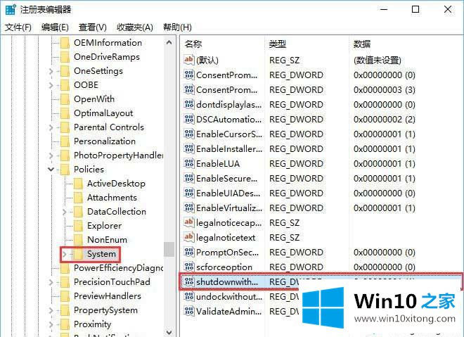 Win10隐藏登录界面电源按钮的修复方式