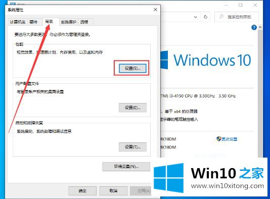 Win10 1909如何设置虚拟内存大小的具体处理措施