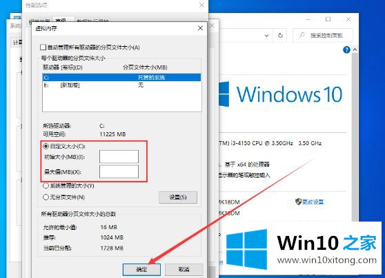 Win10 1909如何设置虚拟内存大小的具体处理措施