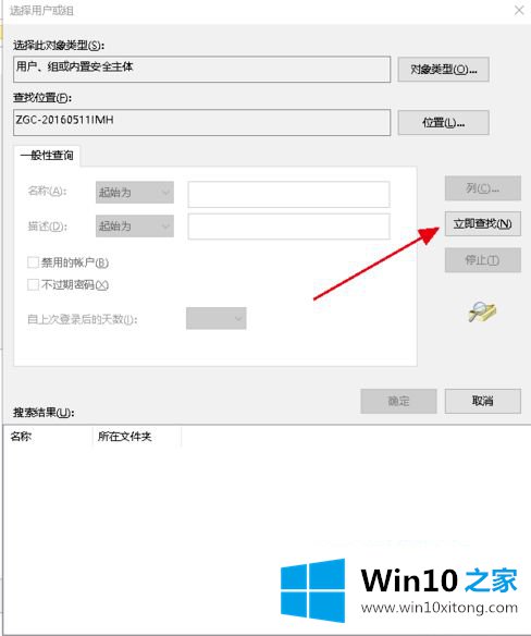 win10系统c++不能在c盘写入文件的完全操作步骤