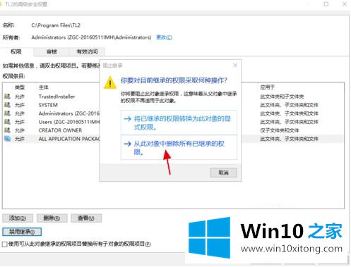 win10系统c++不能在c盘写入文件的完全操作步骤