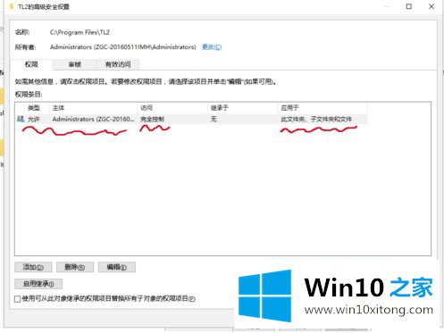 win10系统c++不能在c盘写入文件的完全操作步骤