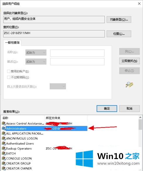 win10系统c++不能在c盘写入文件的完全操作步骤