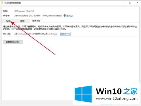 win10系统c++不能在c盘写入文件的完全操作步骤