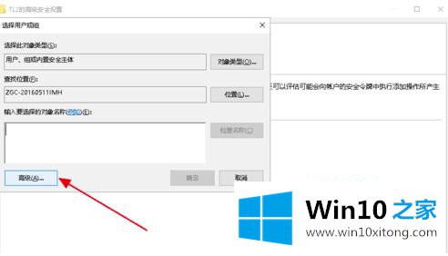 win10系统c++不能在c盘写入文件的完全操作步骤