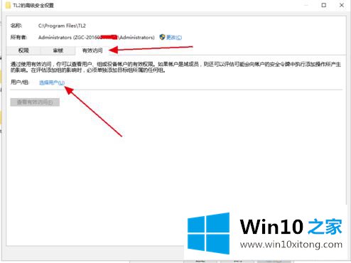 win10系统c++不能在c盘写入文件的完全操作步骤