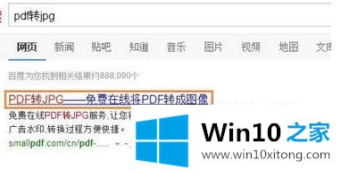 win10 edge怎么把网页保存成图片的完全操作法子