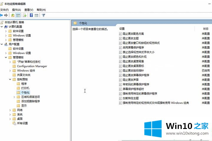 win10系统下控制面板无法修改鼠标外观的修复门径