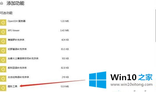 Win10系统玩荒野大镖客2游戏总出现闪退的详细解决方法