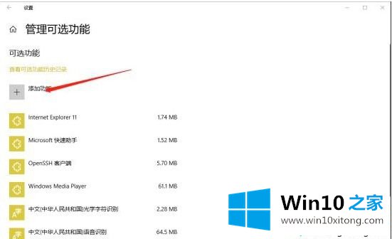 Win10系统玩荒野大镖客2游戏总出现闪退的详细解决方法