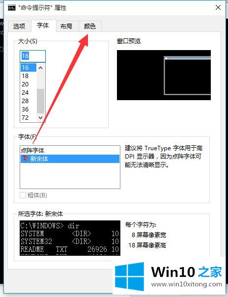 win10 cmd字体大小怎么设置的解决手段