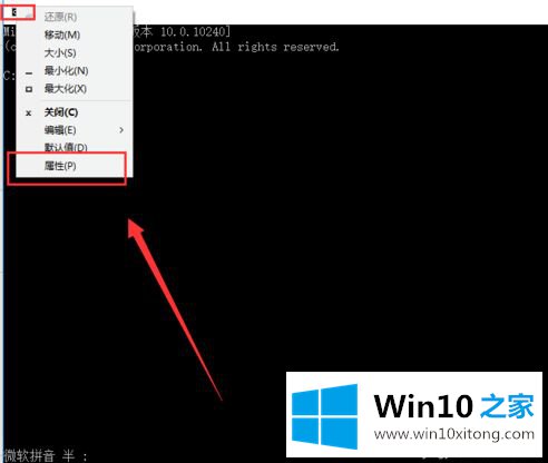 win10 cmd字体大小怎么设置的解决手段