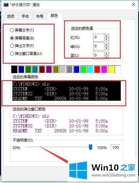 win10 cmd字体大小怎么设置的解决手段