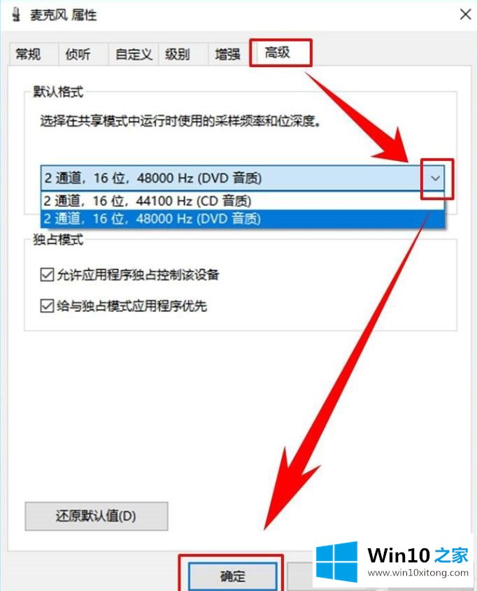 win10麦克风音量怎么调整的具体解决举措