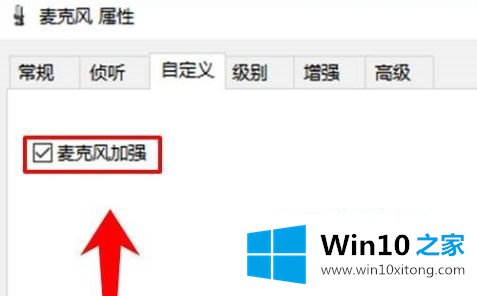 win10麦克风音量怎么调整的具体解决举措